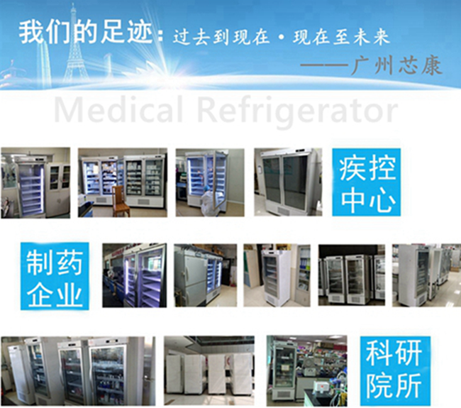 福州低温风冷医用冰箱生产厂家